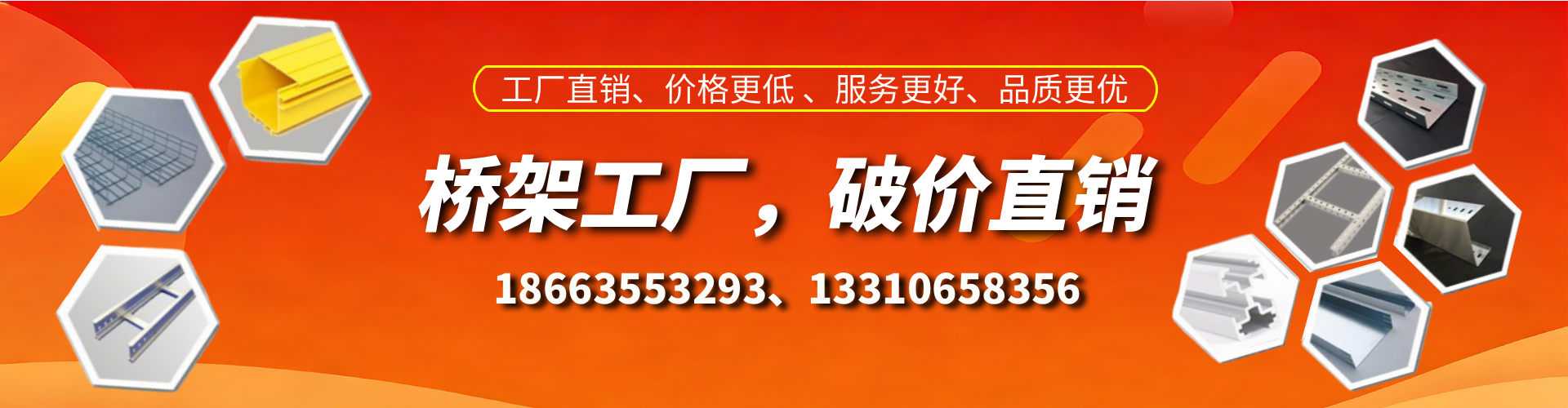 义乌桥架厂家